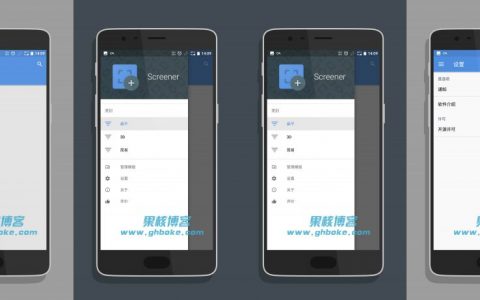 Android【汉化】带壳截图（Screener）v2.2