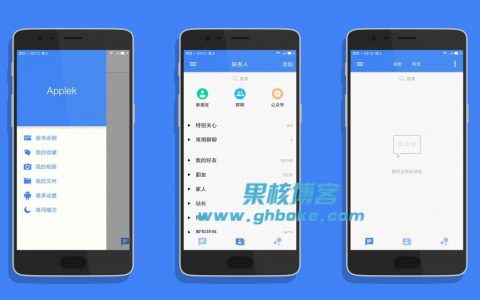 Android【去广告&修改版】手机QQv6.6.7 Google版