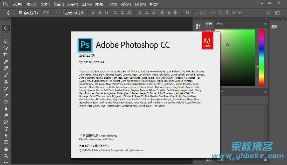 Adobe Photoshop CC 2017 （18.1.0）中文特别版