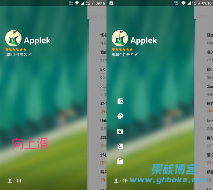 Android QQ7.0（*MOD*） 鸭绿美化版