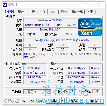 CPU-Z v2.01 单文件中文版