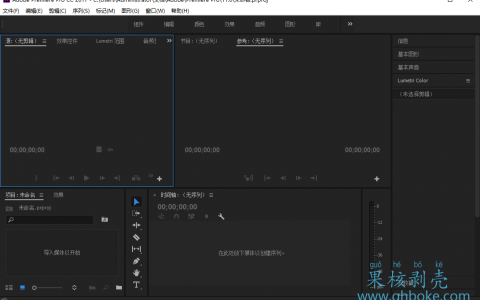 Adobe Premiere Pro CC 2017 11.1.2 简体中文特别版
