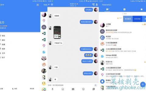 Android QQ7.2.0 Material风格美化版