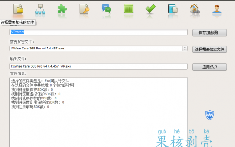 VProtect Pro 2.1.0 绿色修改版