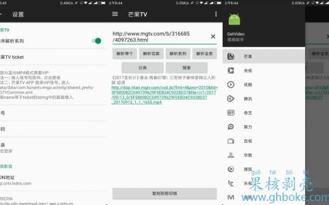 Android GetVideo v1.3.0-全网VIP视频解析软件