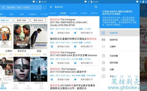 Android 电影雷达v3.1.7